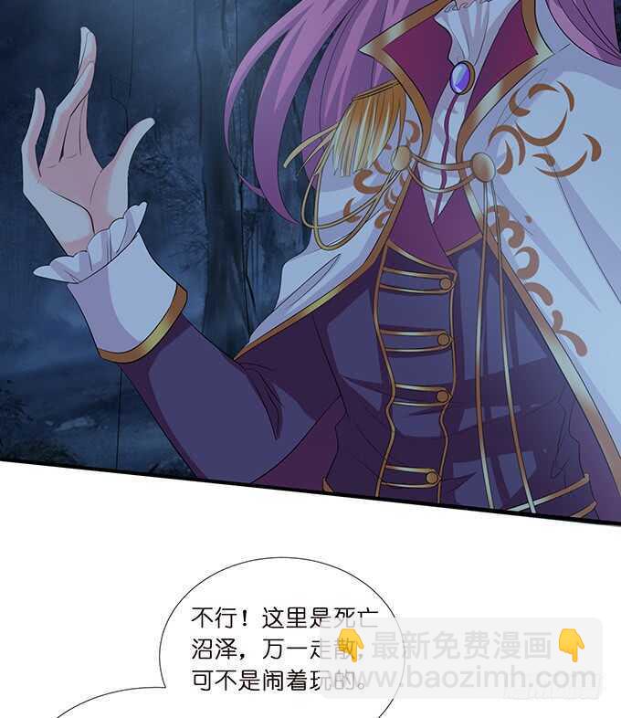 《我家王子是男仆》小姐姐，好漂亮 第14页