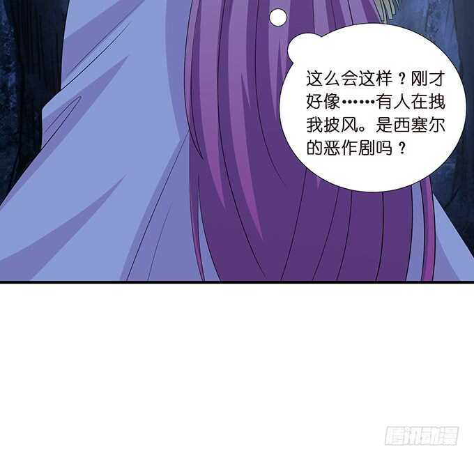 《我家王子是男仆》小姐姐，好漂亮 第19页