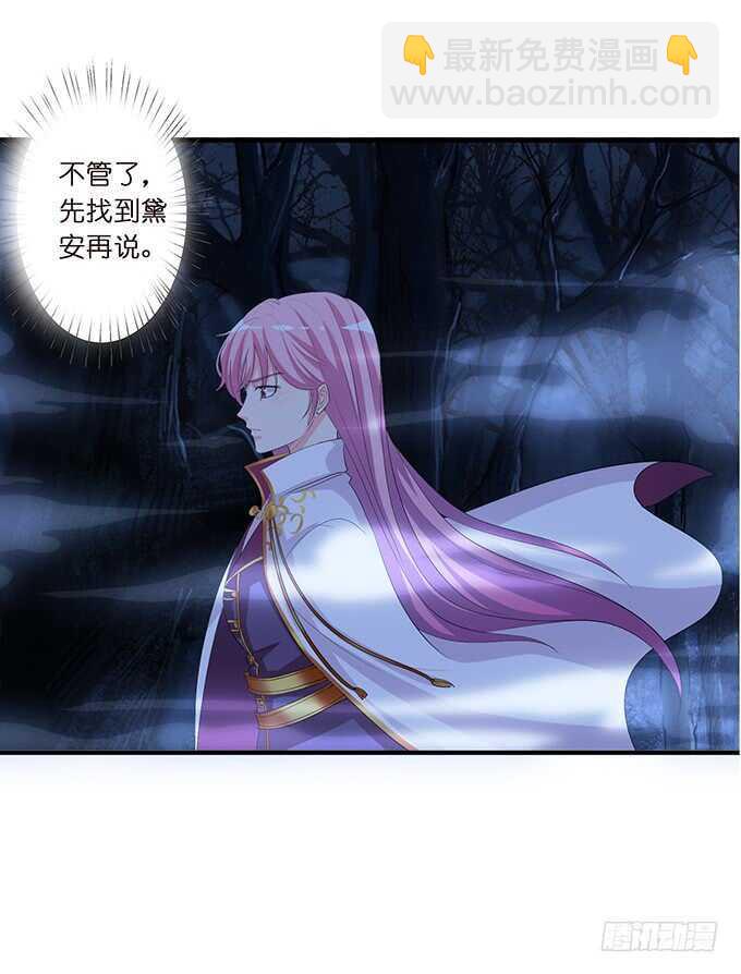《我家王子是男仆》小姐姐，好漂亮 第20页
