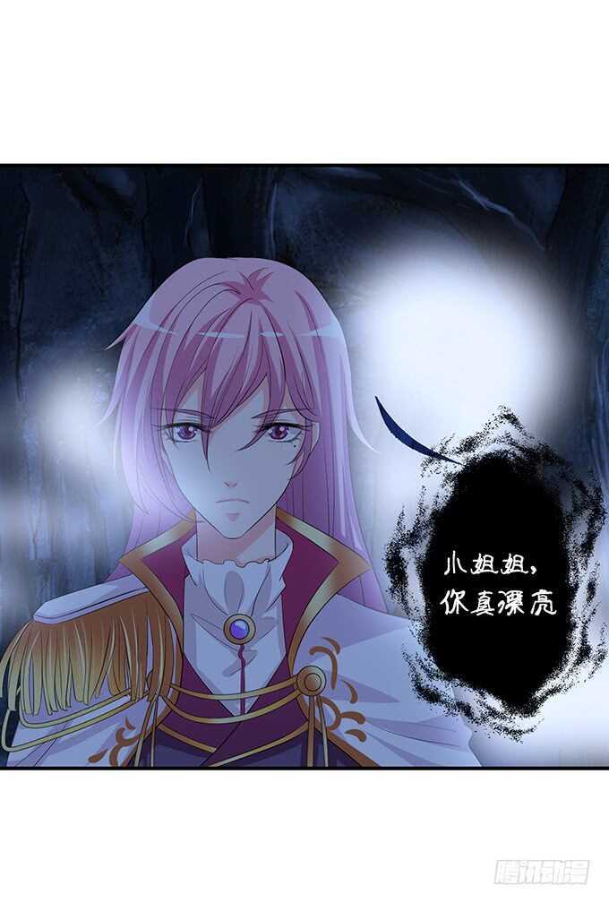 《我家王子是男仆》小姐姐，好漂亮 第21页