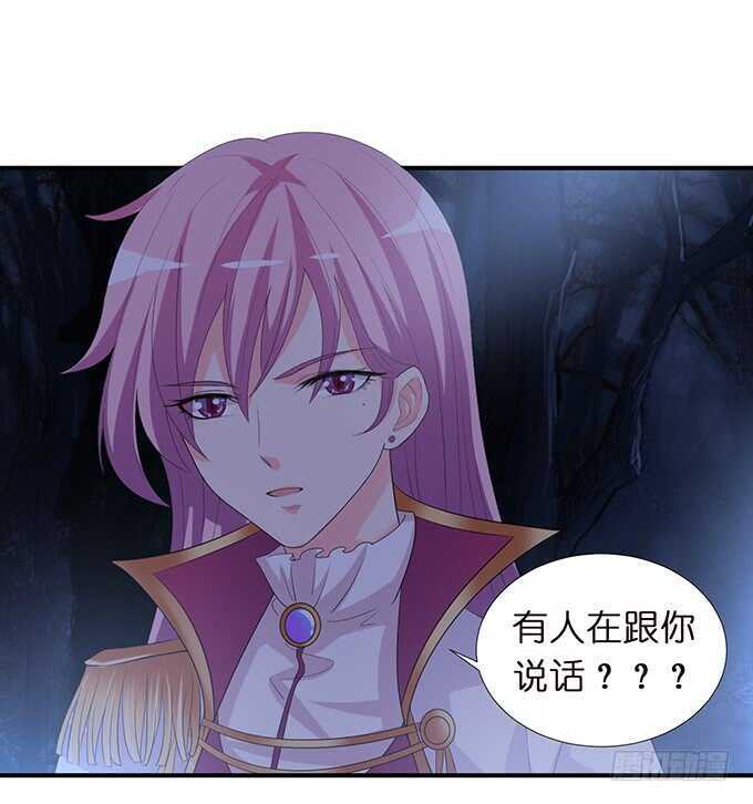 《我家王子是男仆》小姐姐，好漂亮 第2页