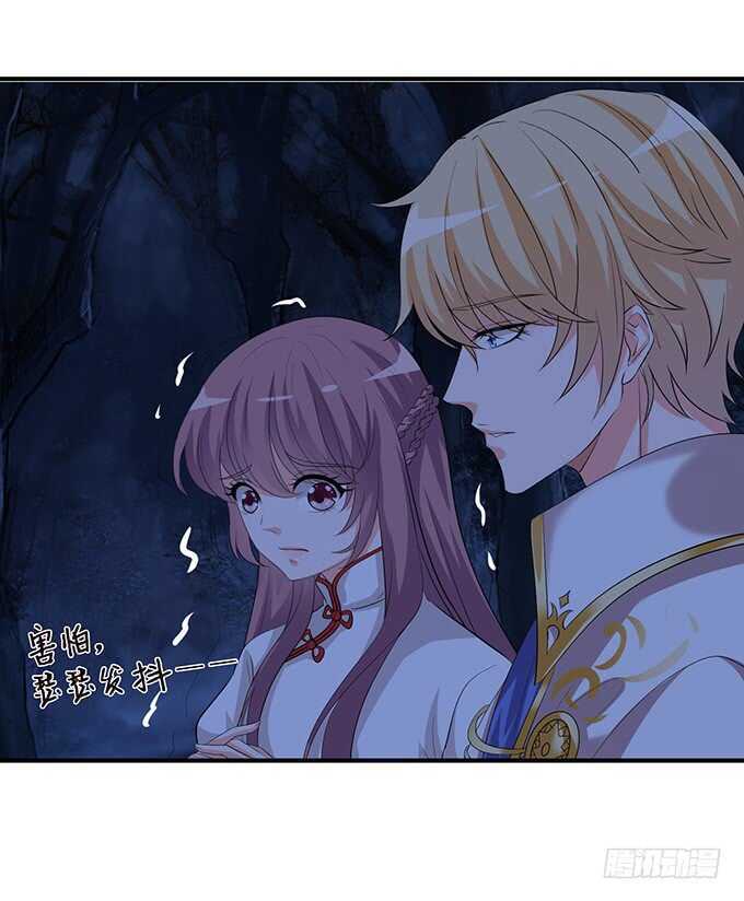 《我家王子是男仆》小姐姐，好漂亮 第30页