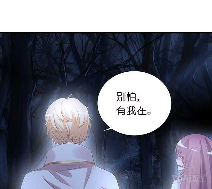 《我家王子是男仆》小姐姐，好漂亮 第32页