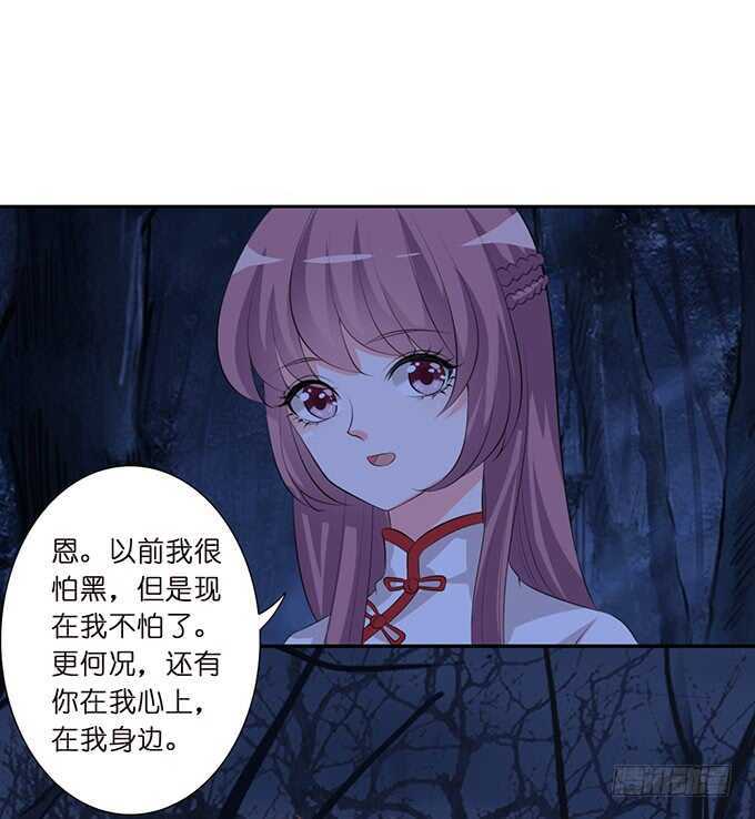 《我家王子是男仆》小姐姐，好漂亮 第34页