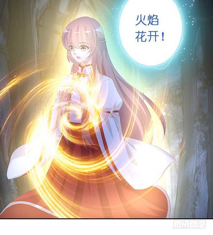 《我家王子是男仆》小姐姐，好漂亮 第36页