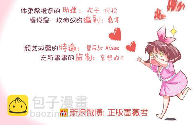 《我家王子是男仆》小姐姐，好漂亮 第3页