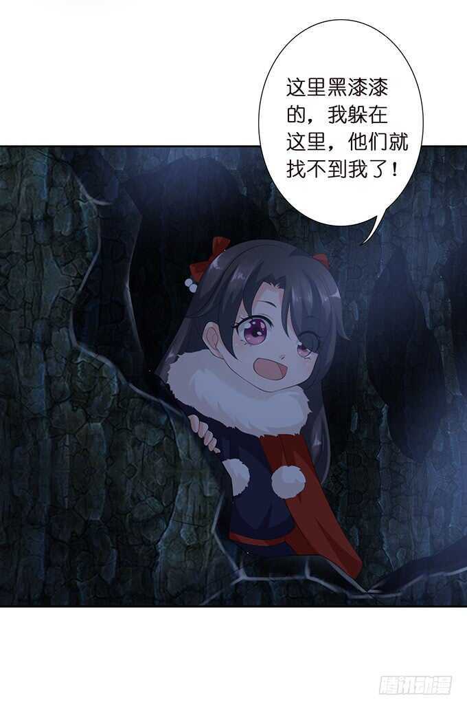 《我家王子是男仆》小姐姐，好漂亮 第42页
