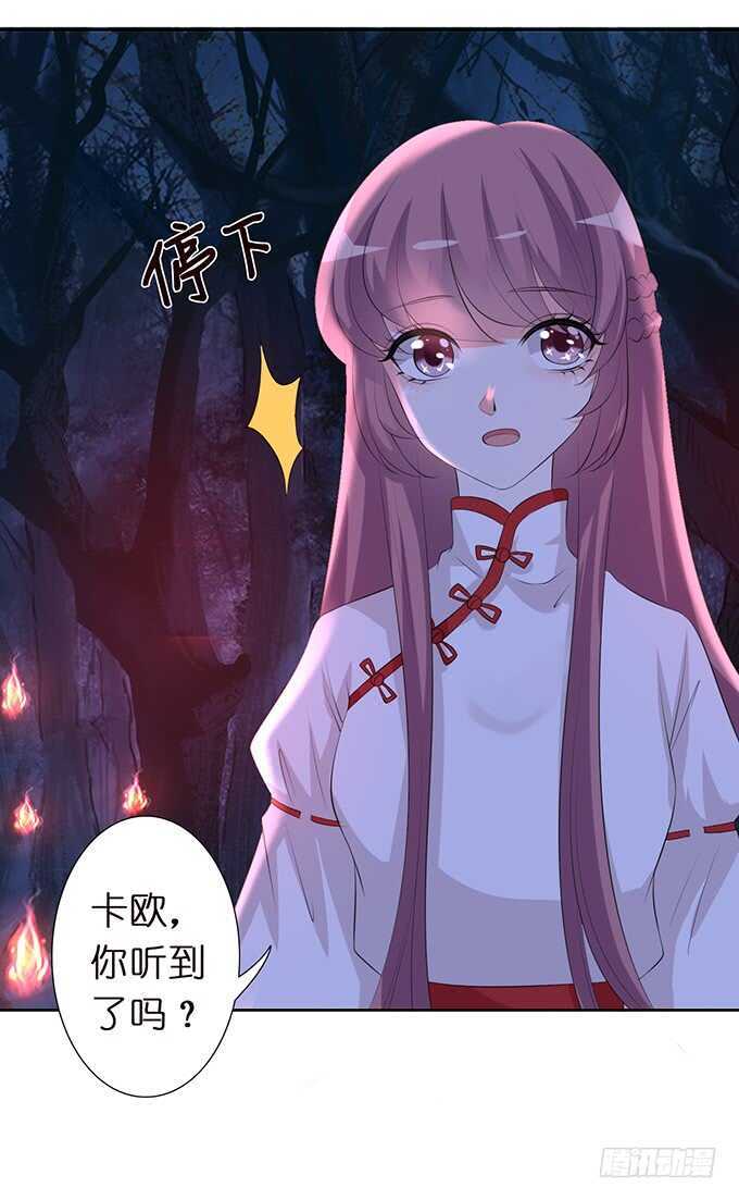 《我家王子是男仆》小姐姐，好漂亮 第45页