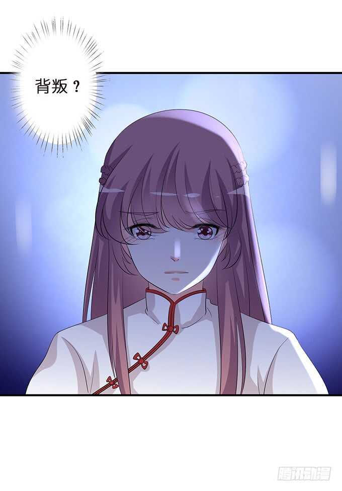 《我家王子是男仆》小姐姐，好漂亮 第50页