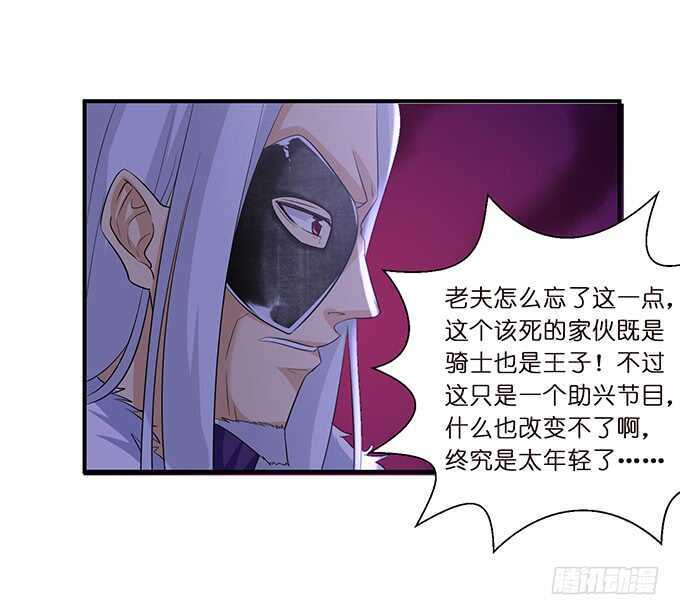 《我家王子是男仆》哥哥爱你的唯一方式 第13页