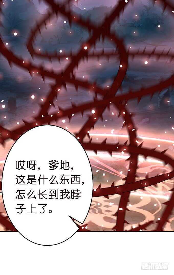 《我家王子是男仆》哥哥爱你的唯一方式 第19页