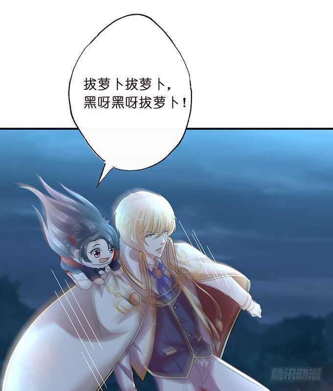 《我家王子是男仆》哥哥爱你的唯一方式 第29页