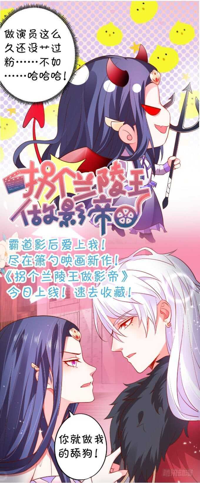 《我家王子是男仆》哥哥爱你的唯一方式 第3页