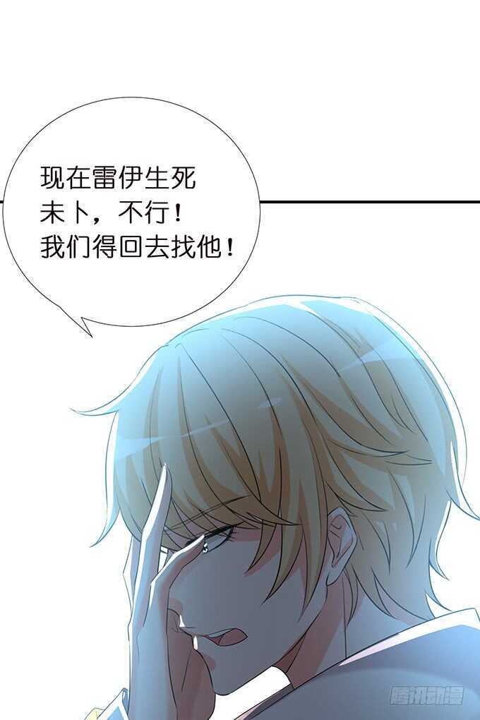 《我家王子是男仆》哥哥爱你的唯一方式 第47页