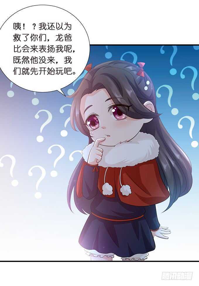 《我家王子是男仆》哥哥爱你的唯一方式 第49页