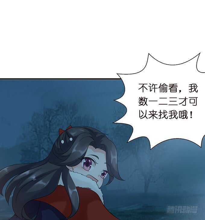 《我家王子是男仆》哥哥爱你的唯一方式 第50页