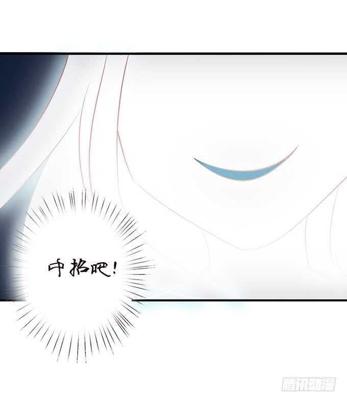 《我家王子是男仆》若希绝美火焰装 第10页