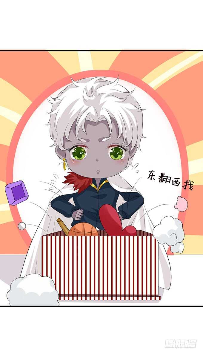 《我家王子是男仆》若希绝美火焰装 第13页