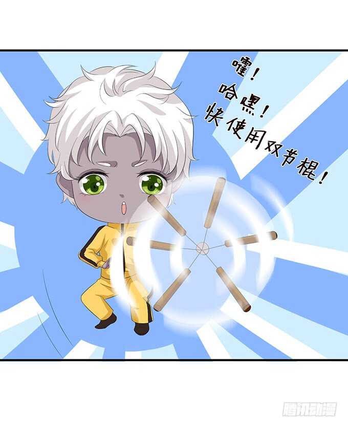 《我家王子是男仆》若希绝美火焰装 第16页