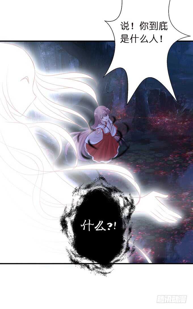 《我家王子是男仆》若希绝美火焰装 第19页