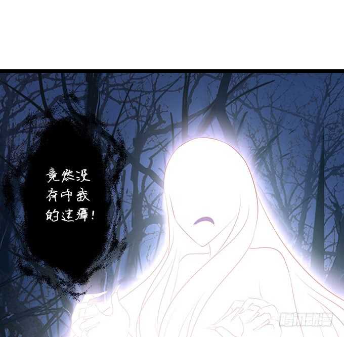 《我家王子是男仆》若希绝美火焰装 第20页