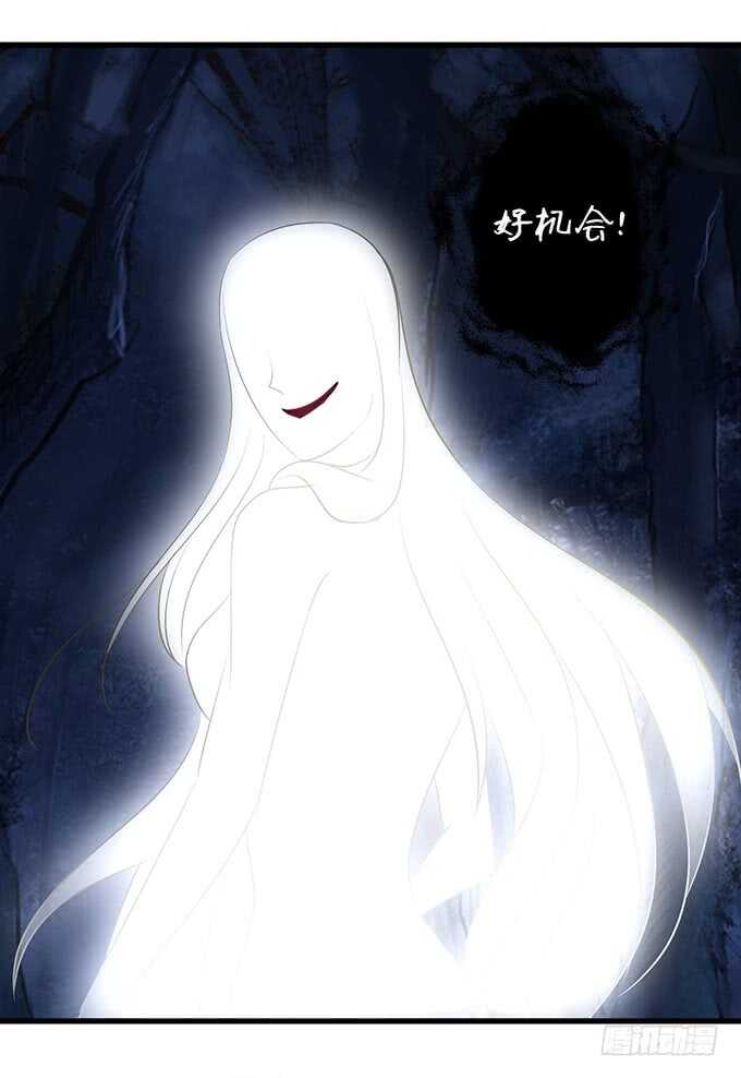 《我家王子是男仆》若希绝美火焰装 第25页