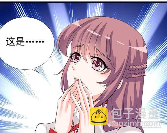 《我家王子是男仆》若希绝美火焰装 第29页
