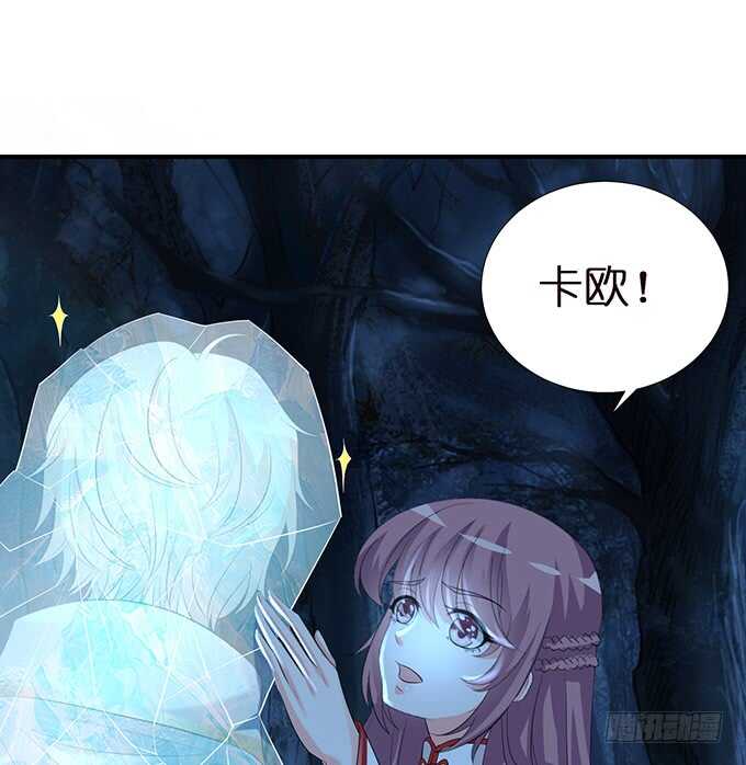 《我家王子是男仆》若希绝美火焰装 第31页