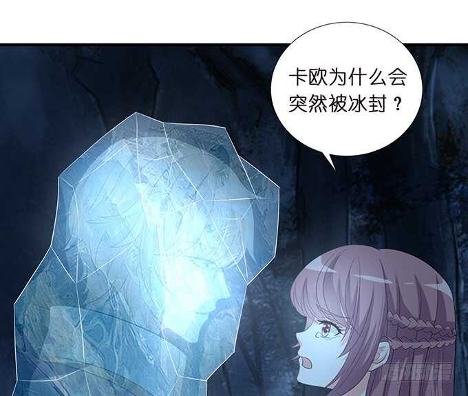 《我家王子是男仆》若希绝美火焰装 第33页