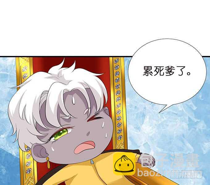 《我家王子是男仆》若希绝美火焰装 第35页