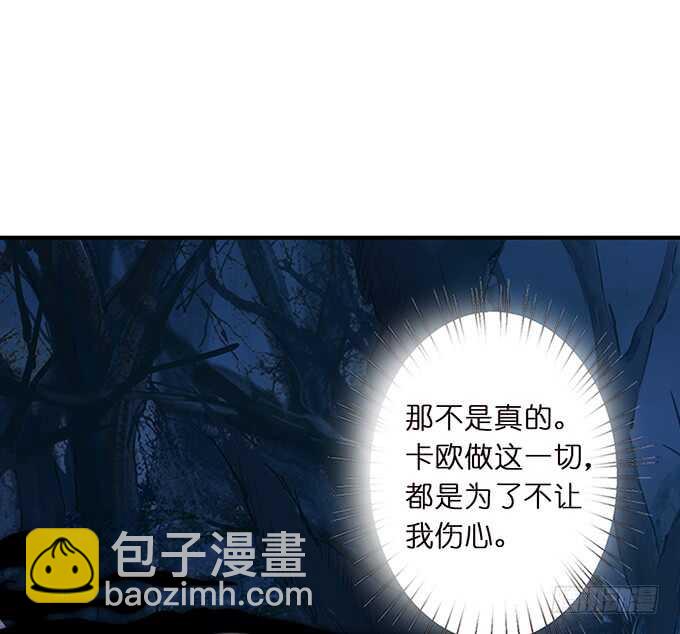 《我家王子是男仆》若希绝美火焰装 第3页