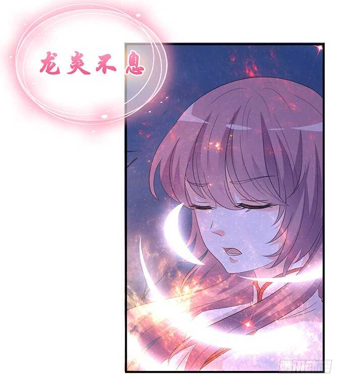 《我家王子是男仆》若希绝美火焰装 第43页
