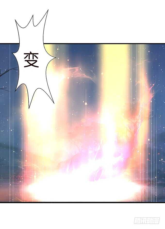 《我家王子是男仆》若希绝美火焰装 第44页
