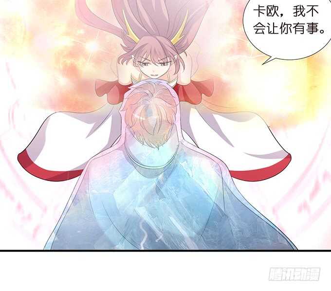 《我家王子是男仆》若希绝美火焰装 第48页