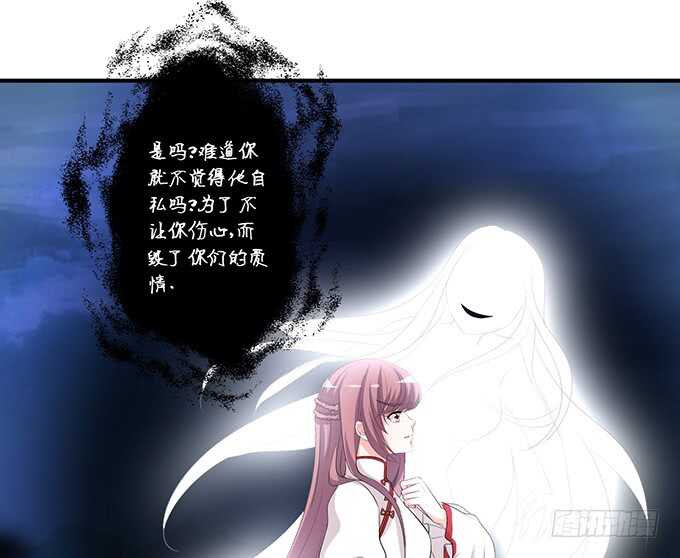 《我家王子是男仆》若希绝美火焰装 第7页