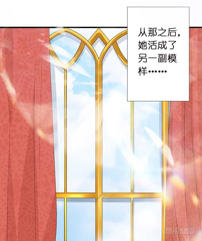 《我家王子是男仆》西塞尔被吻了？！ 第18页