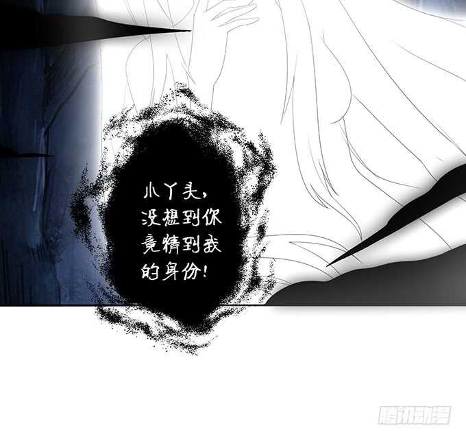 《我家王子是男仆》西塞尔被吻了？！ 第22页