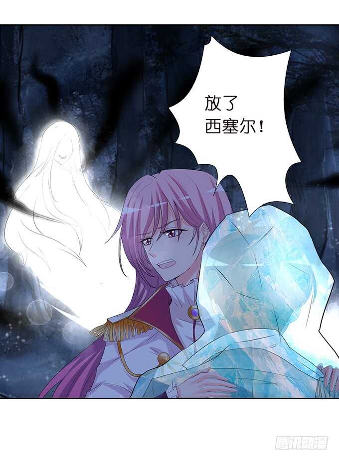 《我家王子是男仆》西塞尔被吻了？！ 第23页
