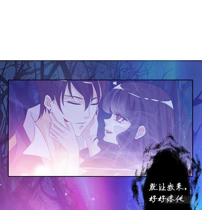 《我家王子是男仆》西塞尔被吻了？！ 第27页