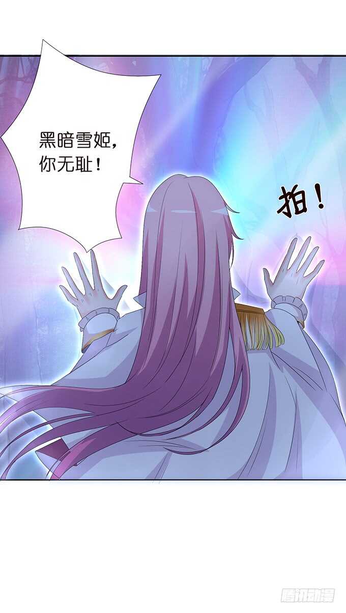 《我家王子是男仆》西塞尔被吻了？！ 第30页