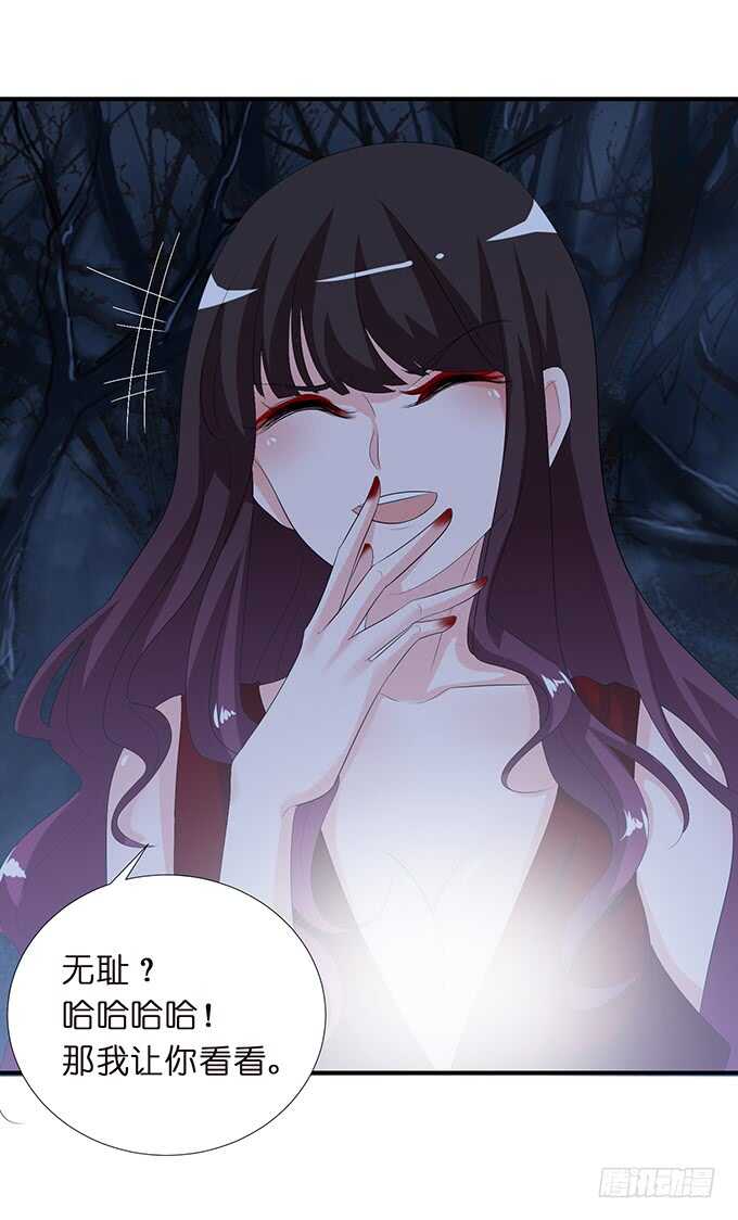 《我家王子是男仆》西塞尔被吻了？！ 第33页