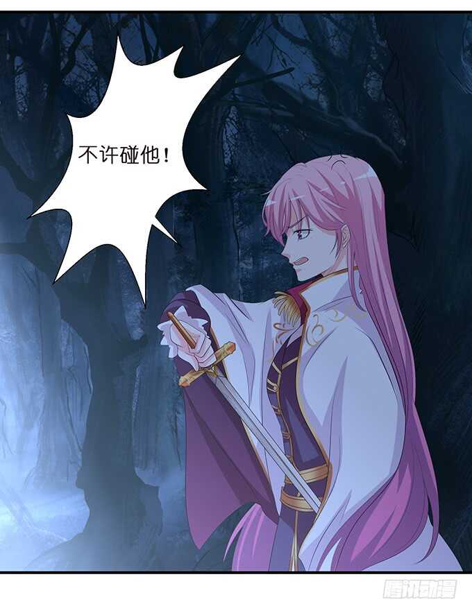 《我家王子是男仆》西塞尔被吻了？！ 第35页