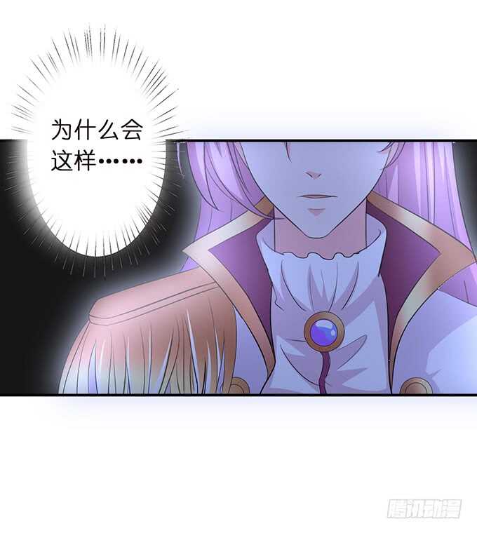 《我家王子是男仆》西塞尔被吻了？！ 第44页