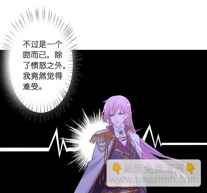 《我家王子是男仆》西塞尔被吻了？！ 第46页