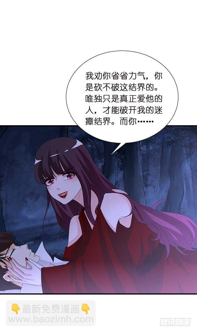 《我家王子是男仆》西塞尔被吻了？！ 第48页