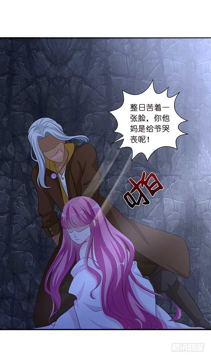 《我家王子是男仆》西塞尔被吻了？！ 第4页