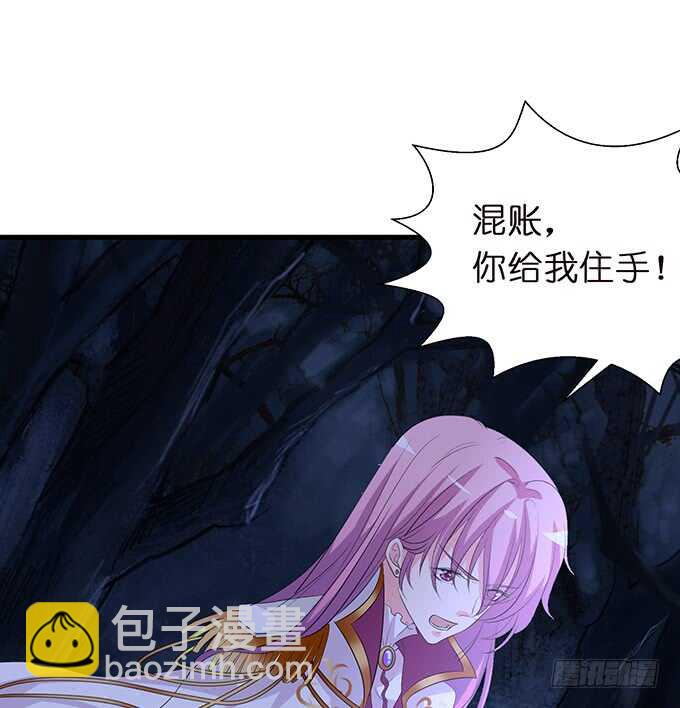 《我家王子是男仆》西塞尔被吻了？！ 第50页