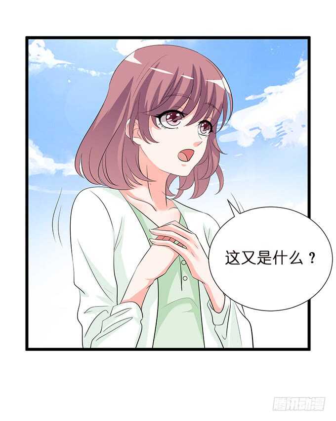 《我家王子是男仆》唔，卡欧，不要…… 第13页