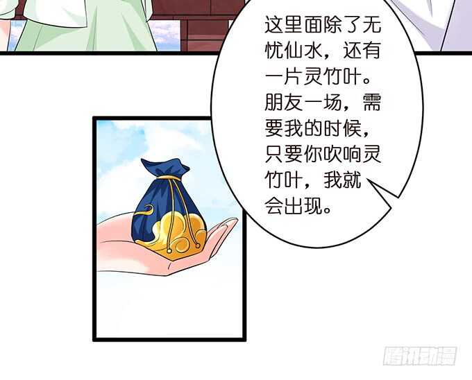 《我家王子是男仆》唔，卡欧，不要…… 第15页