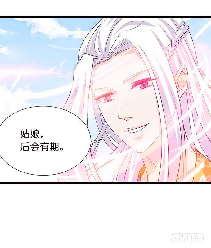 《我家王子是男仆》唔，卡欧，不要…… 第16页